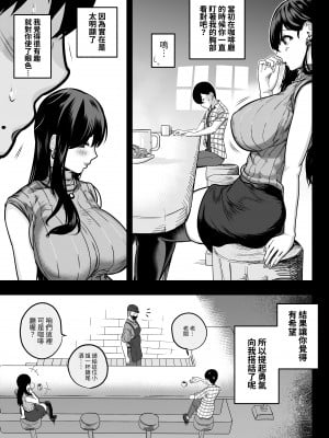 [さくらんぼ農園 (魂童夢)] ガチ恋フーゾク -娼婦さんに童貞チンポを鍛えてもらう話-｜真心愛上風俗娘 -讓娼婦鍛鍊處男雞雞的故事- [中文] [NAKI]_RJ01140554_044