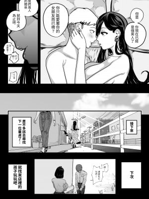 [さくらんぼ農園 (魂童夢)] ガチ恋フーゾク -娼婦さんに童貞チンポを鍛えてもらう話-｜真心愛上風俗娘 -讓娼婦鍛鍊處男雞雞的故事- [中文] [NAKI]_RJ01140554_047