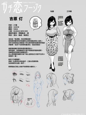 [さくらんぼ農園 (魂童夢)] ガチ恋フーゾク -娼婦さんに童貞チンポを鍛えてもらう話-｜真心愛上風俗娘 -讓娼婦鍛鍊處男雞雞的故事- [中文] [NAKI]_RJ01140554_048