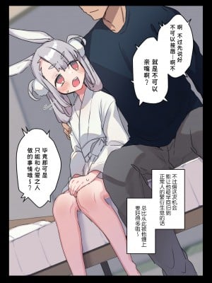 [甘露アメ] 博愛をこじらせて自分を祀ってくれている村人にお願いされたら嫌と言えない神様 [鬼畜王汉化组]_07