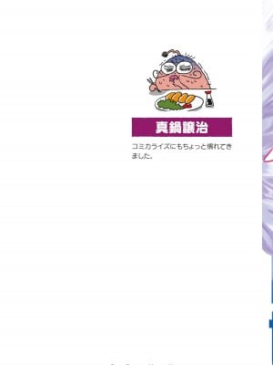 [真鍋譲治×すかいふぁーむ] 脱法テイマーの成り上がり冒険譚 第02巻_00002