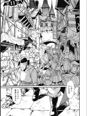 [真鍋譲治×すかいふぁーむ] 脱法テイマーの成り上がり冒険譚 第03巻_0005
