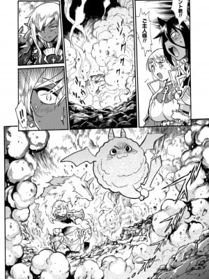 [真鍋譲治×すかいふぁーむ] 脱法テイマーの成り上がり冒険譚 第04巻_016