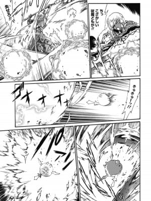 [真鍋譲治×すかいふぁーむ] 脱法テイマーの成り上がり冒険譚 第04巻_017