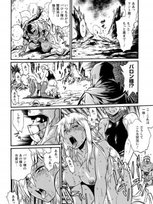 [真鍋譲治×すかいふぁーむ] 脱法テイマーの成り上がり冒険譚 第04巻_060