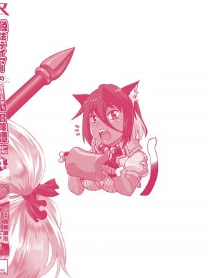 [真鍋譲治×すかいふぁーむ] 脱法テイマーの成り上がり冒険譚 第04巻_168