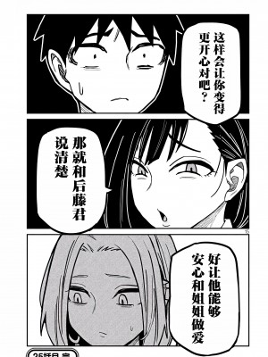 [武田スーパー] だれでも抱けるキミが好き | 喜欢来者不拒的你 25 [TK个人汉化]_25_015