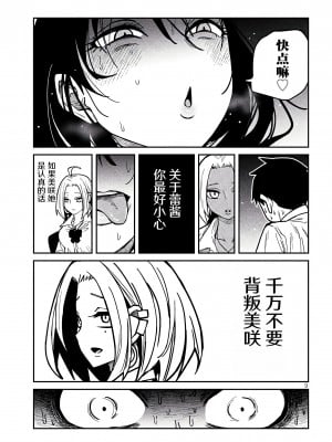 [武田スーパー] だれでも抱けるキミが好き | 喜欢来者不拒的你 26 [TK个人汉化]_26_009