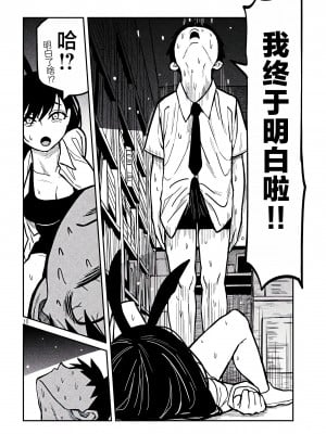 [武田スーパー] だれでも抱けるキミが好き | 喜欢来者不拒的你 26 [TK个人汉化]_26_010