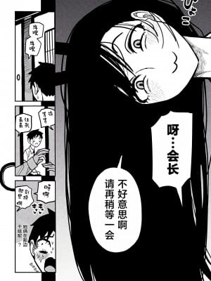 [武田スーパー] だれでも抱けるキミが好き | 喜欢来者不拒的你 27 [TK个人汉化]_27_002