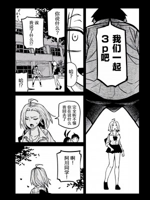 [武田スーパー] だれでも抱けるキミが好き | 喜欢来者不拒的你 27 [TK个人汉化]_27_003