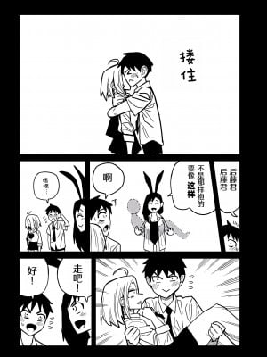 [武田スーパー] だれでも抱けるキミが好き | 喜欢来者不拒的你 27 [TK个人汉化]_27_006