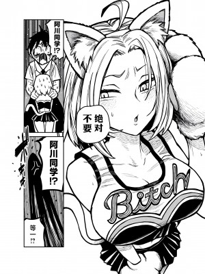 [武田スーパー] だれでも抱けるキミが好き | 喜欢来者不拒的你 27 [TK个人汉化]_27_012