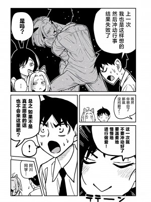 [武田スーパー] だれでも抱けるキミが好き | 喜欢来者不拒的你 28 [TK个人汉化]_28_006