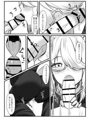 [白瀬結衣] 神父FBKちゃんとえっちするマンガ  (白上フブキ)_05__FIX_006