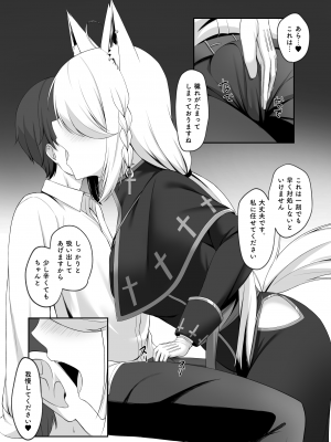 [白瀬結衣] 神父FBKちゃんとえっちするマンガ  (白上フブキ)_03__FIX_004