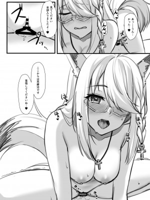 [白瀬結衣] 神父FBKちゃんとえっちするマンガ  (白上フブキ)_09__FIX_010