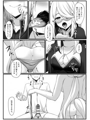 [白瀬結衣] 神父FBKちゃんとえっちするマンガ  (白上フブキ)_07__FIX_008
