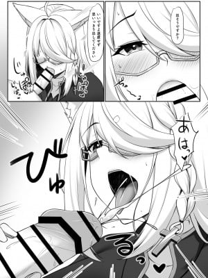 [白瀬結衣] 神父FBKちゃんとえっちするマンガ  (白上フブキ)_06__FIX_007