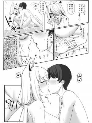 [白瀬結衣] 神父FBKちゃんとえっちするマンガ  (白上フブキ)_16__FIX_017