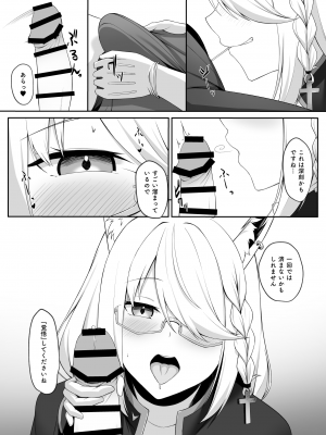 [白瀬結衣] 神父FBKちゃんとえっちするマンガ  (白上フブキ)_04__FIX_005