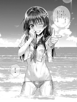[40010壱号 (40010試作型)] 佐天さん、イメージビデオを撮る 冬 (とある科学の超電磁砲) [DL版]_06_006