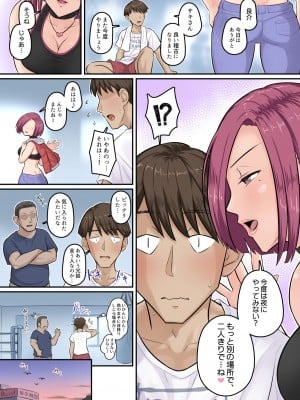 [裏万屋 (万屋百八)] 幼馴染彼女が道場破りにお持ち帰りされて、一カ月間ガッツリ種付けされるお話。3  [DL版]_17__3_016