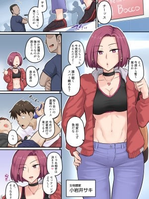 [裏万屋 (万屋百八)] 幼馴染彼女が道場破りにお持ち帰りされて、一カ月間ガッツリ種付けされるお話。3  [DL版]_13__3_012