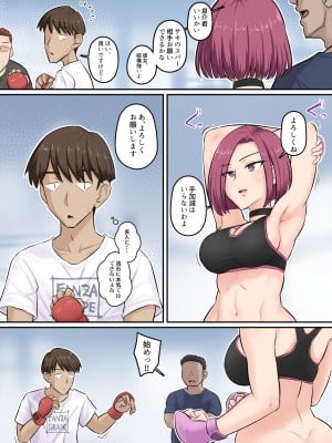 [裏万屋 (万屋百八)] 幼馴染彼女が道場破りにお持ち帰りされて、一カ月間ガッツリ種付けされるお話。3  [DL版]_14__3_013