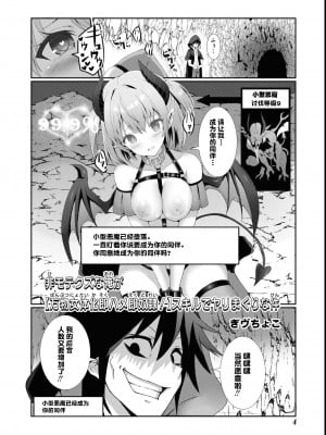 [ぎヴちょこ] 非モテクズな俺が【万物女体化即ハメ即奴隷！】スキルでヤリまくりな件 [中国翻訳]_02_002