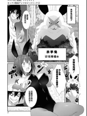 [ぎヴちょこ] 非モテクズな俺が【万物女体化即ハメ即奴隷！】スキルでヤリまくりな件 [中国翻訳]_05_005