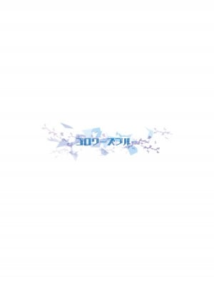 [ゴロワーズブルー (天乃ちはる)] VRもリアルもTS雌になりました。2 [中国翻訳] [DL版]_28_VRTSF2_030
