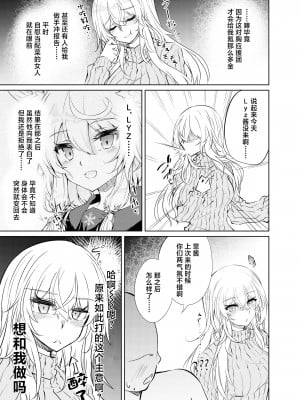 [ゴロワーズブルー (天乃ちはる)] VRもリアルもTS雌になりました。2 [中国翻訳] [DL版]_14_VRTSF2_015
