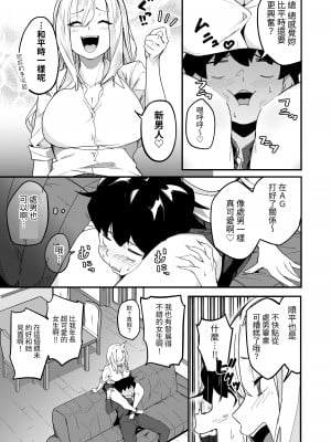 [かく恋慕 (りーあんく)] 姉弟マッチング～親に内緒でガチハメ交尾性活♥～ [中国翻訳] [DL版]_10_010