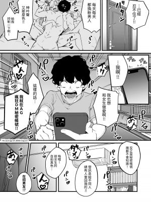 [かく恋慕 (りーあんく)] 姉弟マッチング～親に内緒でガチハメ交尾性活♥～ [中国翻訳] [DL版]_04_004