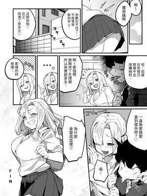 [かく恋慕 (りーあんく)] 姉弟マッチング～親に内緒でガチハメ交尾性活♥～ [中国翻訳] [DL版]_45_045