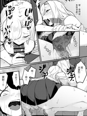 [かく恋慕 (りーあんく)] 姉弟マッチング～親に内緒でガチハメ交尾性活♥～ [中国翻訳] [DL版]_16_016