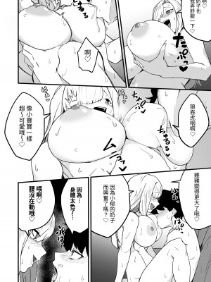 [かく恋慕 (りーあんく)] 姉弟マッチング～親に内緒でガチハメ交尾性活♥～ [中国翻訳] [DL版]_23_023