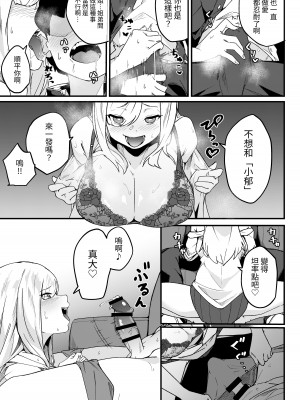 [かく恋慕 (りーあんく)] 姉弟マッチング～親に内緒でガチハメ交尾性活♥～ [中国翻訳] [DL版]_14_014