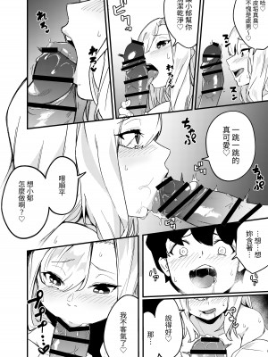 [かく恋慕 (りーあんく)] 姉弟マッチング～親に内緒でガチハメ交尾性活♥～ [中国翻訳] [DL版]_15_015