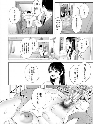 [しょむ] 寝取られた人妻 [DL版]_030_030