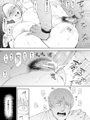 [しょむ] 寝取られた人妻 [DL版]_131_131