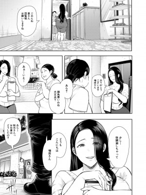 [しょむ] 寝取られた人妻 [DL版]_049_049