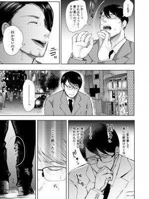 [しょむ] 寝取られた人妻 [DL版]_059_059