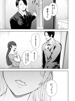 [しょむ] 寝取られた人妻 [DL版]_095_095