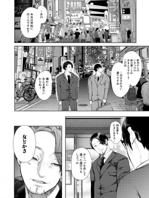[しょむ] 寝取られた人妻 [DL版]_058_058
