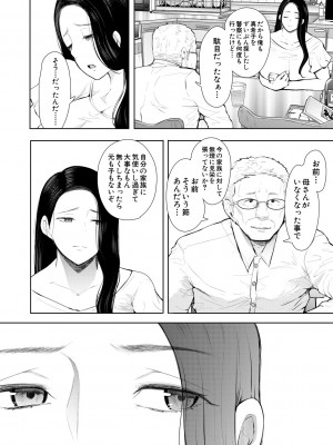 [しょむ] 寝取られた人妻 [DL版]_092_092