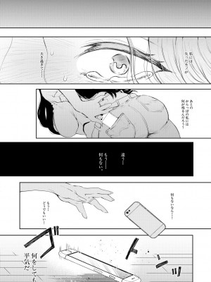 [しょむ] 寝取られた人妻 [DL版]_124_124
