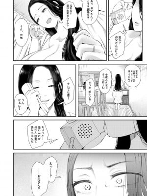 [しょむ] 寝取られた人妻 [DL版]_010_010