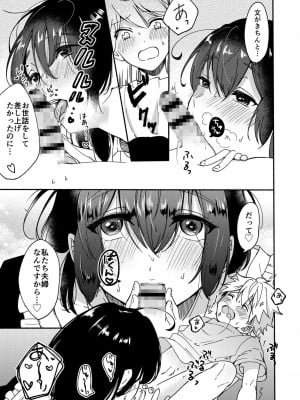[散る国 (小中えみ)] お姉ちゃんと僕の開発性活 総集編_0011